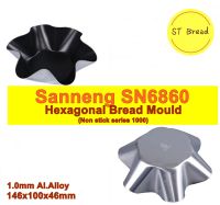 Sanneng SN6870 ??Hexagonal Bread Mould พิมพ์อบขนมปัง Non stick series 1000  **อ่านก่อนสั่งซื้อคะ**