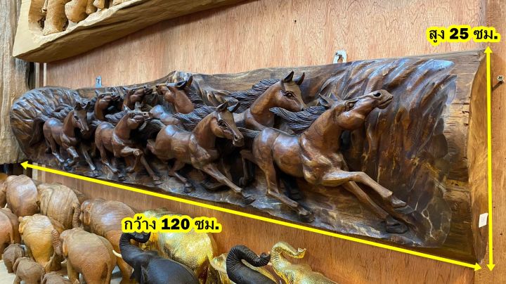ม้า-8-เซียน-ไม้สักแกะสลักรูปม้าควบ-ม้าวิ่ง-8-ตัว-แกะสลักจากไม้สักท่อนเดียว-ยาว-120ซม-แผ่นไม้แกะสลัก-เสริมฮวงจุ้ย-ค้าขาย-ร่ำรวย-wooden-carved-horse
