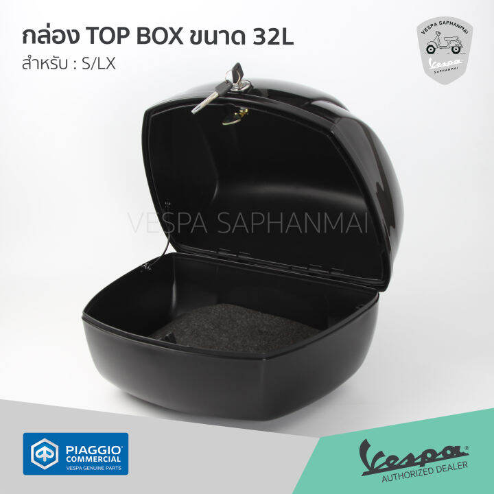 กล่อง-topbox-กล่องท้าย-ขนาด-32-ลิตร-สีดำ-ของแท้เบิกศูนย์-สำหรับ-เวสป้า-s125-lx-lt-พร้อมส่ง