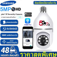 Samsung V380 Pro กล้องวงจรปิด 360 wifi CCTV Camera 1080P กล้องรักษาความปลอดภัย กล้องวงจรปิดไร้สาย กล้องวงจรปิดดูผ่านมือถือ Outdoor Xiaomi กล้องวงจรปิด IP CCTV Camera YOOSEE FNKVISION