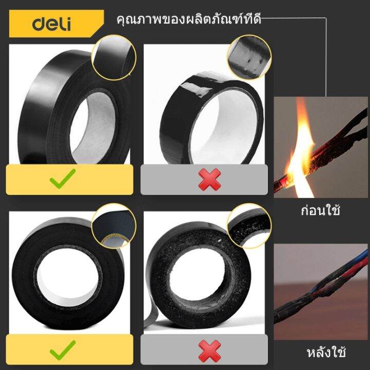 deli-เทปพันสายไฟ-เทปทนความร้อน-เทปพันสายไฟรถยนต์-เทปฉนวนกันความร้อนสูง10pcs-เทปกาว-กาว3m-3m-กาว2หน้า-เทปกาว-เทปกันลื่น-เทปกาวกันน้ำ-เทป-กาว