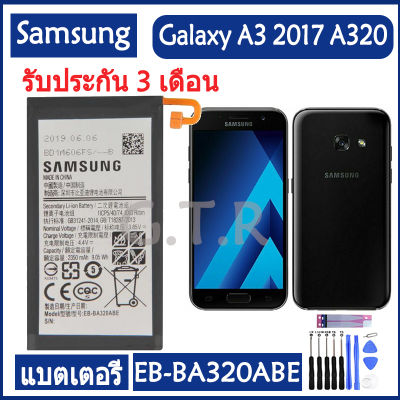 แบตเตอรี่ แท้ Samsung Galaxy A3 2017 A320 2017 Edition battery แบต EB-BA320ABE 2350MAh รับประกัน 3 เดือน
