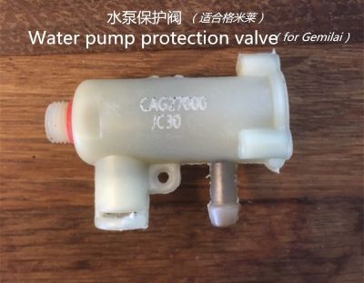 วาล์วป้องกันปั๊มน้ำสำหรับ Crm3605เครื่องชงกาแฟ Gemilai/3601/3005e/Gemilai