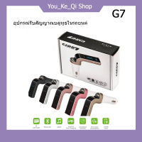 Car G7 อุปกรณ์รับสัญญาณบลูทูธในรถ เปลี่ยนเครื่องเสียงธรรมดาให้เปลี่ยนบลูทูธ รองรับ FM SD card