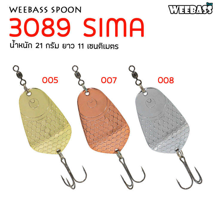 อุปกรณ์ตกปลา-weebass-เหยื่อสปูน-รุ่น-3089-sima-21g-เหยื่อปลอม-สปูน-1ชิ้น