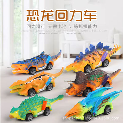 [ ของเล่น ] ขายร้อนจำลองไดโนเสาร์รุ่นมินิดึงกลับรถของเล่นเฉื่อยทาสีดึงกลับรถของเล่นเพื่อการศึกษาสำหรับเด็ก