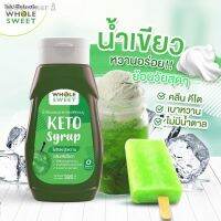 ?สินค้าขายดี? [WS น้ำเขียว 14B] KETO ราคาส่ง ไซรัปคีโต (SYRUP KETO) ขายดี น้ำเชื่อมคีโต 0 KCAL รสชาติอร่อยแบบไม่มีน้ำตาล