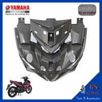 แฟริ่งตัวใน EXCITER 2015-2020 ลายเคฟล่า แฟริ่ง เปลือก Exciter Inner fairing YAMAHA EXCITER (พาร์ทแท้เบิกศูนย์) ระหัสสินค้า 2ND-F836K-00