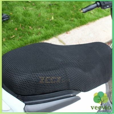 Veevio ที่หุ้มเบาะมอเตอร์ไซค์ ผ้าคลุมเบาะรถจักรยานยนต์ "ใช้กับเบาะรุ่นผอมยาว" Motorcycle mat มีสินค้าพร้อมส่ง