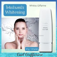 10511 โฟมล้างหน้า ไวทิสส์ Whitiss Whitening Facial Foam สูตรอ่อนละมุน กิฟฟารีน giffarine