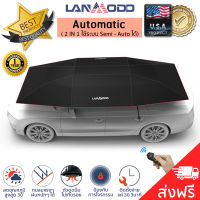 ร่มรถ ร่มสำหรับรถยนต์ LANMODO 2023ขนาด 3.5 x 2.1 เมตร สีดำ