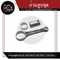 ก้านสูบชุด WAVE-110 NICE-110 YDK. T.W   (KFL)