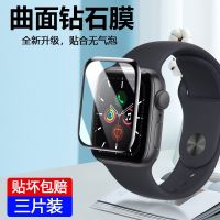 Apple iwatch8/7/6/5/4/SE2 generation protective film Apple watch film tempered film iwatch privacy film