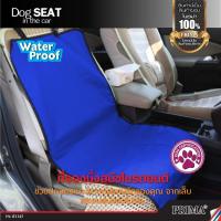 แผ่นรองเบาะนั่ง ที่หุ้มเบาะ ผ้าปู เสื่อรอง แผ่นรองเบาะ Pet Seat in the car water proof ที่คลุมที่นั่งสัตว์เลี้ยง กันน้ำ สำหรับสัตว์เลี้ยง สุนัข แมว