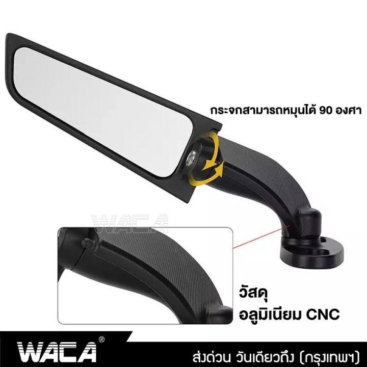 2ชิ้น-กระจกปีกมองหลัง-กระจกวิง-for-honda-cbr150r-cbr250r-cbr300r-cbr400r-cbr500r-กระจกมองหลัง-กระจกวิงเลท-มอเตอร์ไซค์ที่ปรับแต่งได้-กระจกมองข้างหมุนได้-กระจกมองข้าง-กระจกวิงแต่ง-waca-6127-2sa