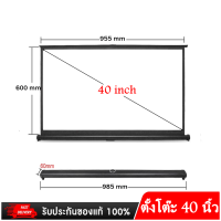 Nanotech จอโปรเจคเตอร์ แบบตั้งโต๊ะขนาดเล็กแบบพกพา - TSH 40 16: 9 สต็อกในไทย