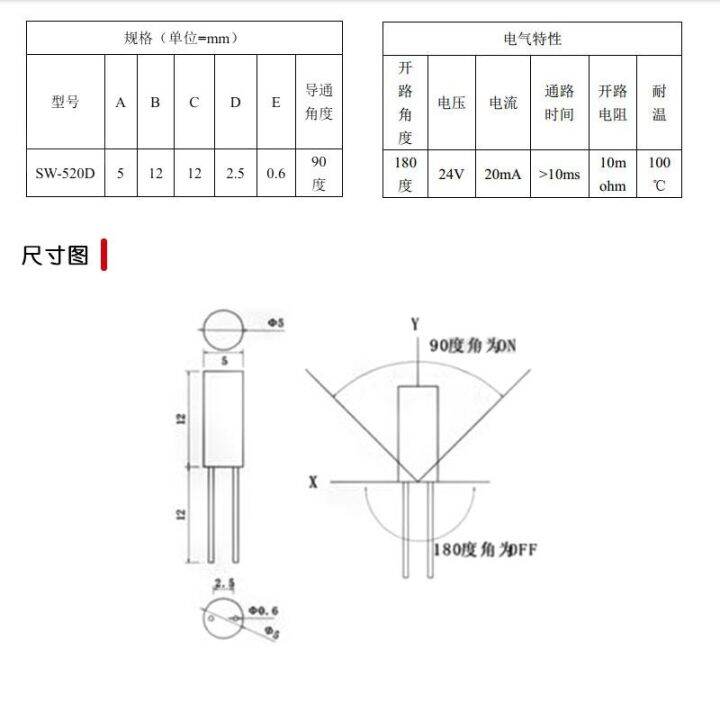 hot-10pcs-sw-520d-sw520d-vibration-sensor-metal-tilt-shaking