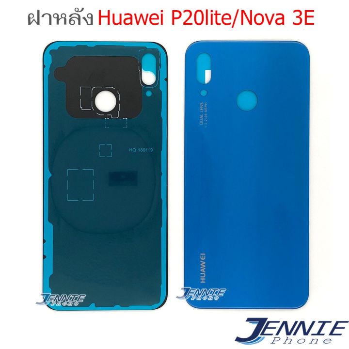 ฝาหลัง-huawei-p20lite-nova-3e-อะไหล่ฝาหลัง-huawei-p20lite-nova-3e-หลังเครื่อง-huawei-p20lite-nova-3e