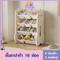 TheFunPlay ชั้นวางของเล่นเด็ก ชั้นวางของเล่นเด็กไดโนเสาร์