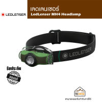 ไฟคาดหัว LedLenser MH4 Headlamp