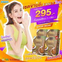 Vardy Coffee Plus 1 กล่อง 15 ซอง กาแฟวาร์ดี้  กาแฟเหมาะสำหรับคนรักสุขภาพ เพิ่มคุณค่า แต่ไม่เพิ่มราคา