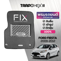 [สินค้า pre-order พร้อมจัดส่งภายใน 14-20 วัน] พรมปูพื้นรถยนต์ Trapo Hex Ford Fiesta (2009-2012)