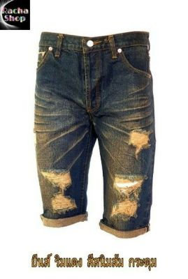 jeans กางเกงขาสั้น กางเกงยีนส์ขาสั้นแฟชั่นผู้ชาย เป้ากระดุม ยีนส์ริมแดงแท้ สียีนส์ไบโอ สียีนส์สนิมแดง Size.28-44 รุ่น 601/1, 601/2