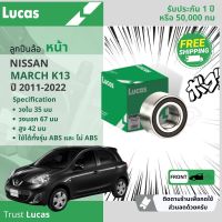 ลูกปืนล้อ หน้า LBB060 S สำหรับ Nissan March K13 ปี 2011-2022 104602 LBB060S ปี 11,12,13,14,15,16,17,18,19,20,21,22