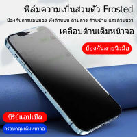 ฟิล์มกระจก iPhone 11 ฟิล์มกันเสือก iPhone 13 ฟิล์มกระจกนิรภัย ป้องกันการแอบมอง เต็มจอ iPhone 12/12Pro/12Pro Max/13Pro Max/11Pro/11Pro Max/XR/XS Max/14 Pro Max/14 Plus Privacy Screen ฟ