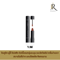 อินทูอิท ดูโอ้ ลิปสติก 7.5ก. In2It Duo Lipstick 7.5g จัดเต็มอำพรางร่องลึกของริมฝีปาก ประกอบด้วย ลิปเนื้อแมทนุ่มละมุน และลิควิดลิป เกลี่ยง่ายเบาสบายริมฝีปาก มอบสีสดชัด ติดทนนาน