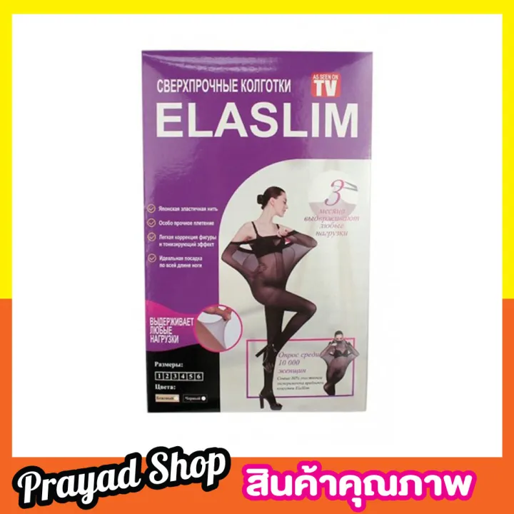 ELASLIM ถุงน่องรัสเซีย ถุงน่องดำยาว ถุงน่องดำ ถุงน่องทำงาน ทนต่อการขีด ...