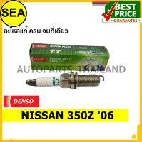 หัวเทียน DENSO IRIDIUM IKH16TT สำหรับ NISSAN 350Z 06 (1ชิ้นต่อกล่อง)