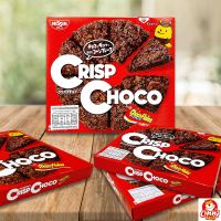 Nissin Crispy Choco Flakes นิสชิน พายกรอบเคลือบช็อกโกแลต ขนมญี่ปุ่น