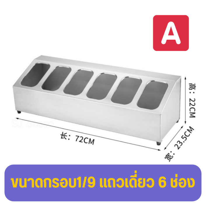 สินค้าใหม่-อ่างอาหาร-1-9-ทรงลึก-พร้อมกรอบสแตนเลสหนา-มี-6-ใบ-รวมฝาปิดพร้อมกรอบ-ลึก-10-15ซม-มีให้เลือก-2-แบบ-อ่างท๊อปปิ้ง-เครื่องปรุง-ขนม