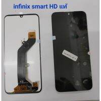 หน้าจอ LCD infinix Smart HD 2021 งานแท้ จอ หน้าจอ Smart2HD 2021 จอโทรศัพท์มือถือ แถมฟรีชุดไขควง กาว