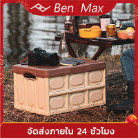 Benmax กล่องพับได้พร้อมฝาไม้ กล่องพับ กล่องอเนคประสงค์ ล่องใส่อุปกรณ์แค้มป์ปิ้ง กล่องพับได้ กล่องทรง Storage Box Camping Box