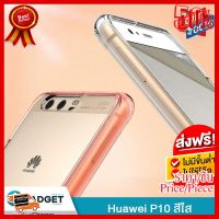 Ringke Fusion Huawei P10 เคสใสกันกระแทก ผ่านการทดสอบการกระแทกระดับ Military Grade ด้วยเทคโนโลยีกระจายแรงกระแทก ##ที่ชาร์จ หูฟัง เคส Airpodss ลำโพง Wireless Bluetooth คอมพิวเตอร์ โทรศัพท์ USB ปลั๊ก เมาท์ HDMI สายคอมพิวเตอร์