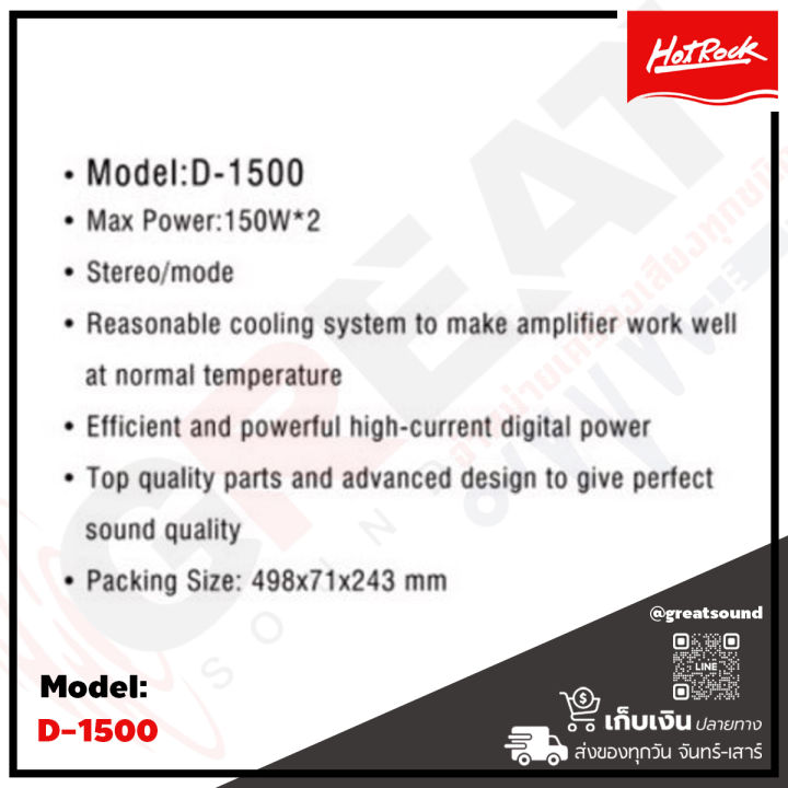 hotrock-d-1500-เพาเวอร์แอมป์-2-ch-กำลังขับ-150x2-วัตต์-คลาส-d-ขนาด-1-u-ขับตู้-15-ได้-2-ตู้-หรือ-12-นิ้ว-4-ตู้-แรงสั่งได้-รับประกันสินค้า-1-ปีเต็ม