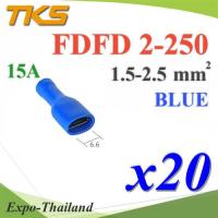 หางปลาเสียบตัวเมีย แบบหุ้มฉนวนเต็มขั้ว รุ่น FDFD 2-250 สายไฟ 1.5-2.5 mm2 (สีน้ำเงิน 20 ชิ้น) รุ่น FDFD-2-250-BLUE