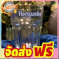 ?แก้วHoegaarden พรีเมี่ยมนำเข้า แท้ ?%? จัดส่งฟรี มีเก้บปลายทาง