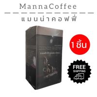 แมนน่า  ของแท้  15 ซอง กาแฟแมนน่า MANNA COFFEE ส่งฟรี