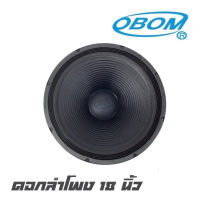 OBOM OB-4808 ดอกลำโพง 18 นิ้ว โครงปั๊ม กำลังขับ 800 วัตต์ ว้อยส์ 4 นิ้ว 3 ชั้น แม่เหล็ก 190x110x20 มม. สินค้าใหม่แกะกล่อง