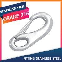 SPRING SNAP 50-70MM.Marine Grade 316 Stsinless Steel Fitting สแตนเลสสตีล