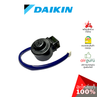 Daikin รหัส 4020506 ** COIL/ ELECTRONIC EXP. VALVE คอยล์มอเตอร์ไรซ์ เอ็กซ์แพนชั่นวาล์ว คอยล์ดูดน้ำยา อะไหล่แอร์ ไดกิ้น ของแท้