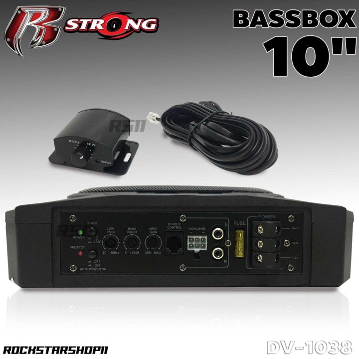 1-ซับบ็อกซ์-10นิ้ว-bassbox-r-strong-ซับบ็อก-เบสหนัก-ซับบ๊อก-เบสบ๊อค-พร้อมบูสเบส-r-strong-dv-1038-เบสบ็อกซ์-subbox