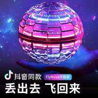 Douyin Hot ใหม่ Swing Flying Ball Suspension ของเล่นเด็กการเหนี่ยวนำรีโมทคอนโทรล Magic Ball Interactive game