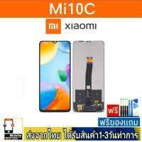 Mi10T Xiaomi Mi Redmi10C หน้าจอมือถือ จอLCD อะไหล่มือถือ จอทัชสกีน จอสีชัดทัชลื่นปรับแสงได้ จอXiaomi จอMi จอRedmi 10C