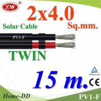 สายไฟ PV1-F 2x4.0 Sq.mm. DC Solar Cable โซลาร์เซลล์ เส้นคู่ (15 เมตร) รุ่น PV1F-2x4-15m