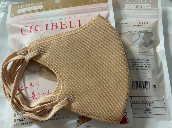 พร้อมส่ง-new-mask-cicibelle-3d-นำเข้าจากญี่ปุ่น-หนา-3-ชั้น-ของแท้100-รุ่นใหม่จากญี่ปุ่น