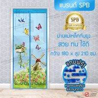 MUL มู่ลี่ (ขนาด 180x210 ซม.)ม่านแม่เหล็กกันยุง ติดประตู ลายกังหันลม สีฟ้า Magic Mesh Mosquito Door Mesh ผ้าม่าน ม่าน